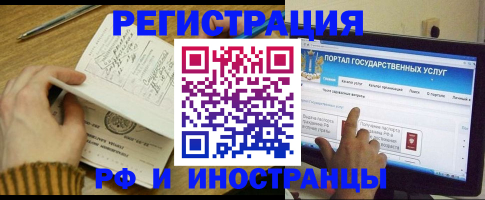 прописка для работы в Ипатово