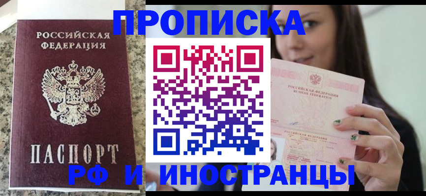 прописка для школы в Ипатово