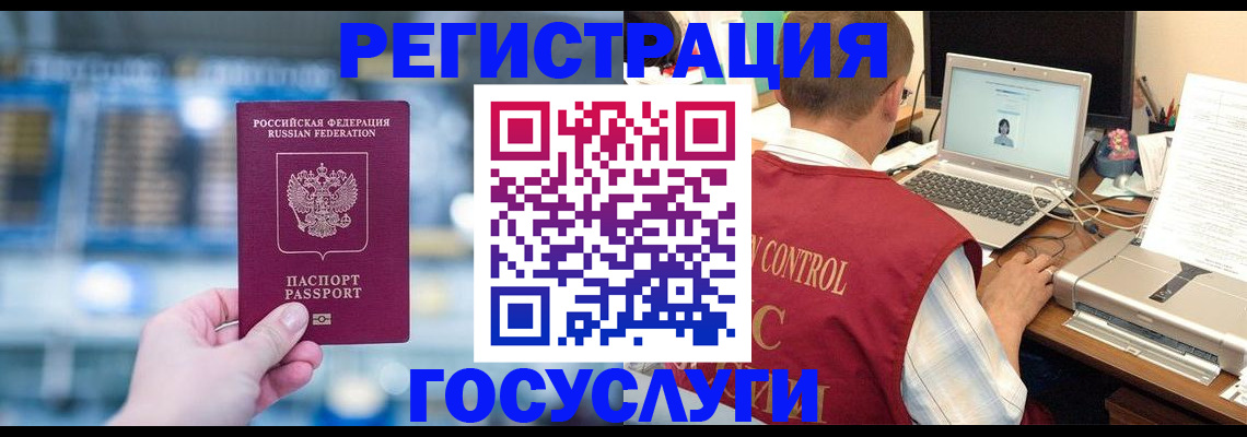прописка ребенка в Ипатово